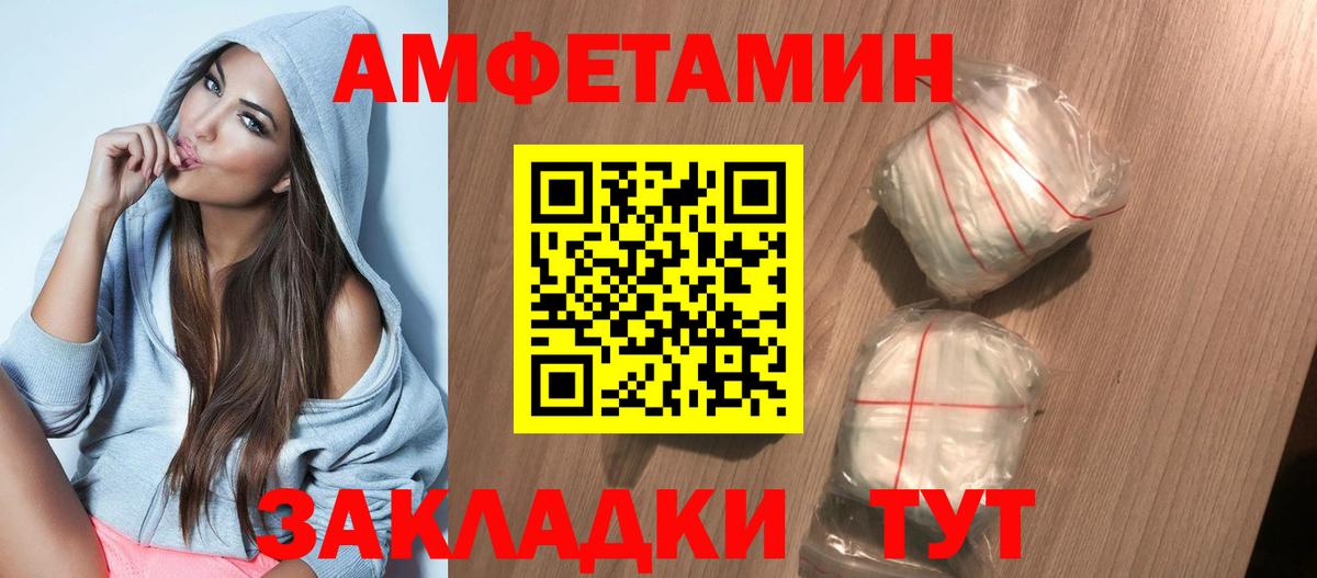 АМФЕТАМИН  АМФ  Вход с VPN  Рославль  Amphetamine 98% 