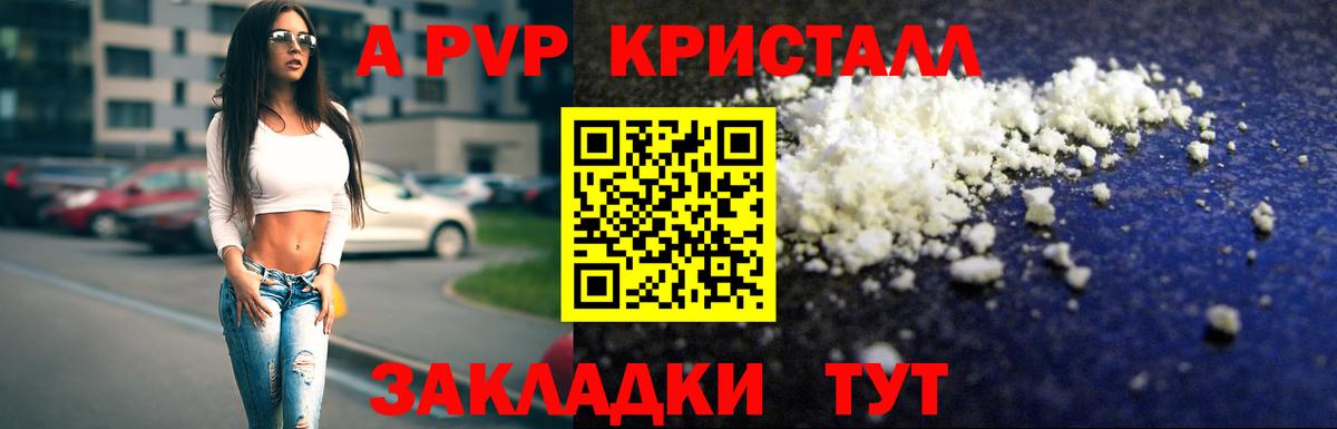 APVP крисы CK Рославль