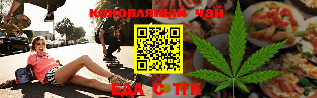 Cannafood марихуана  Вход с VPN  Рославль 