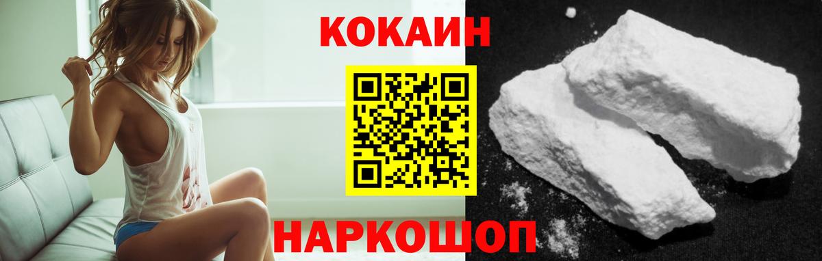 Кокаин Эквадор Рославль