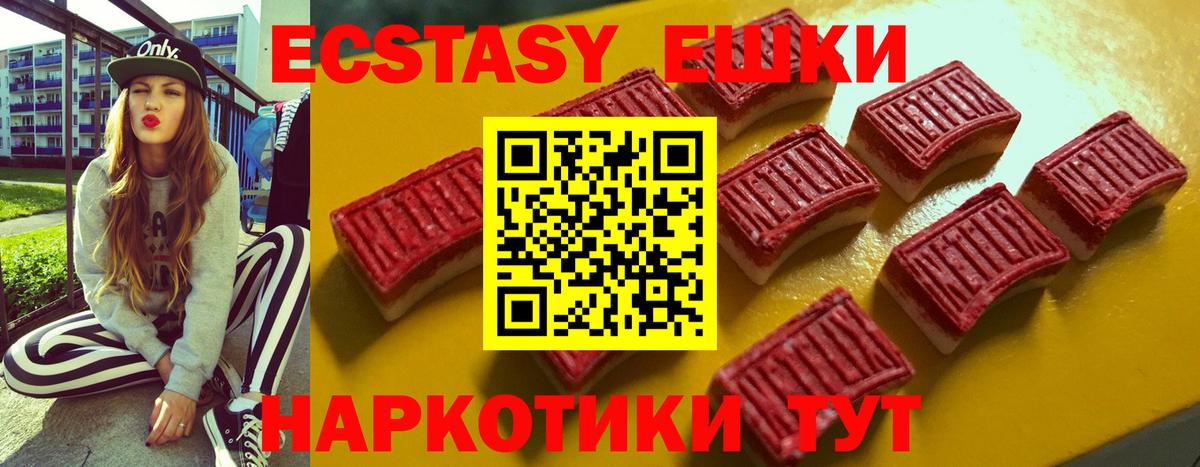 Рославль  Экстази 250 мг  Вход с VPN  Ecstasy 280мг 