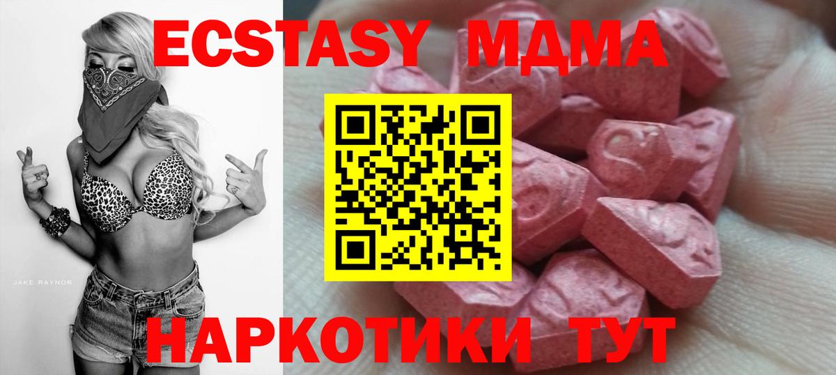 Экстази круглые Рославль