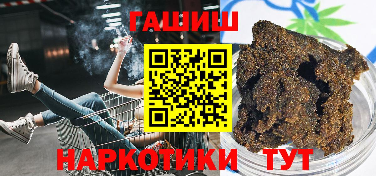ГАШ  Вход с VPN  Рославль  Гашиш убойный  Гашиш убойный 