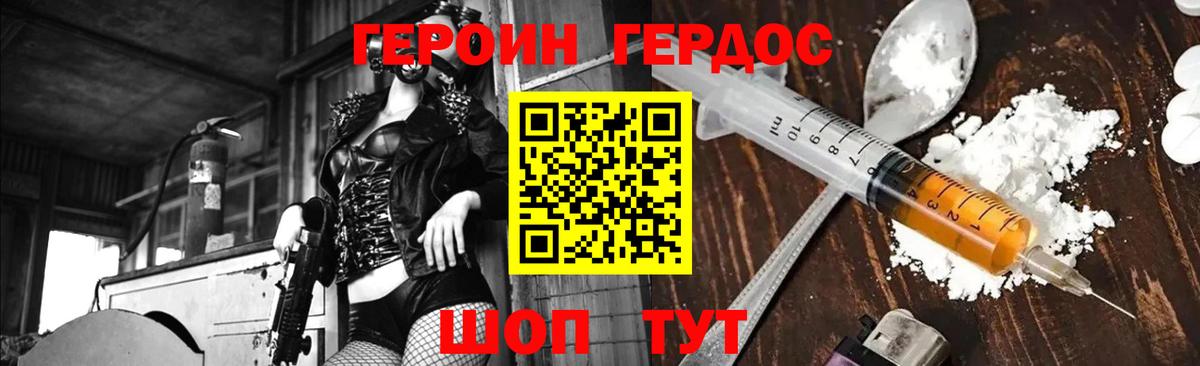 Рославль  ГЕРОИН афганец  Вход с VPN 