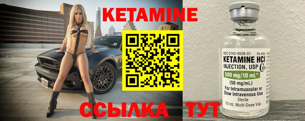 Рославль  Кетамин VHQ  Вход с VPN 