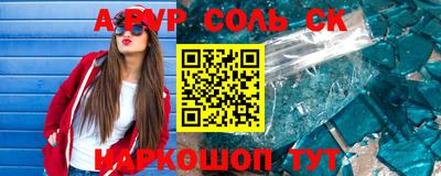 мескалин Севастополь