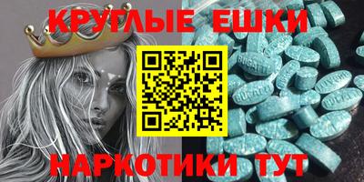 mdma Сланцы