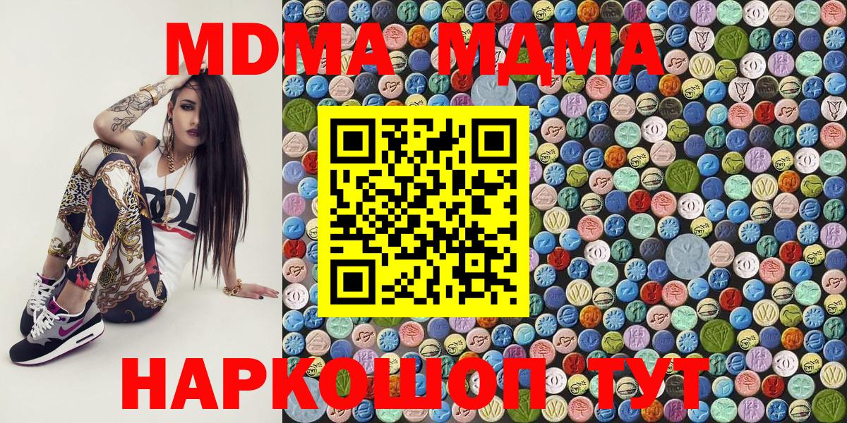 МДМА молли  Вход с VPN  Рославль 