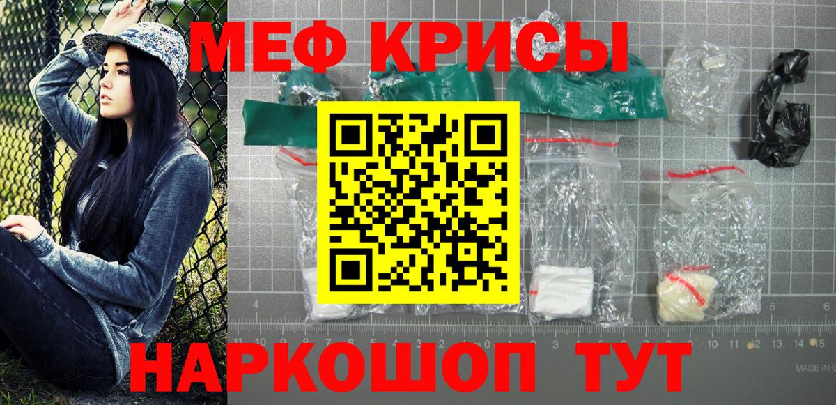Мефедрон кристаллы  Вход с VPN  как найти закладки  Меф  Рославль  Меф мука  МЕФ 