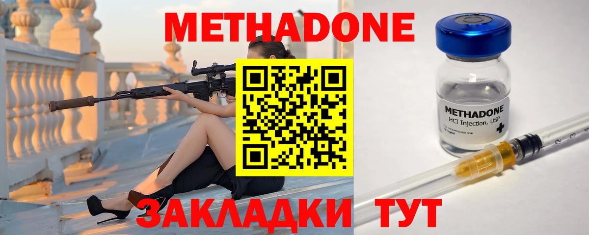 Рославль  Метадон кристалл  Вход с VPN 