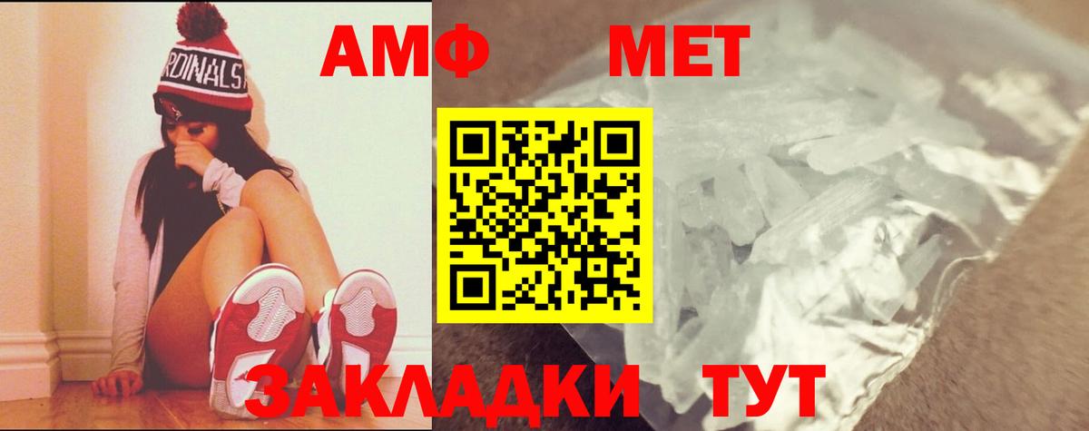 Метамфетамин пудра Рославль