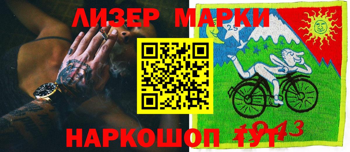 Рославль  Марки 25I-NBOMe 1,8мг  Вход с VPN  Марки 25I-NBOMe 1,8мг 
