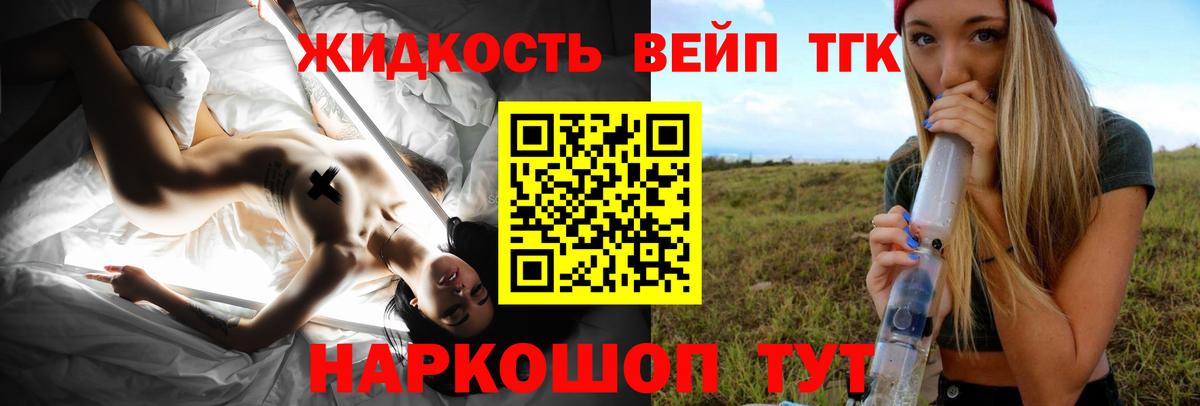 Дистиллят ТГК гашишное масло  Вход с VPN  Рославль 